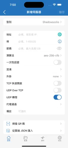 爬墙专用梯子免费永久加速android下载效果预览图